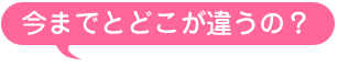 「介護職員初任者研修」今までとどこが違うの?